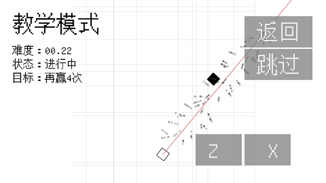 几何决斗 最新版游戏截图5