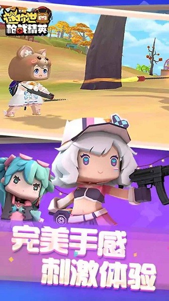迷你世界枪战精英 旧版本游戏截图2