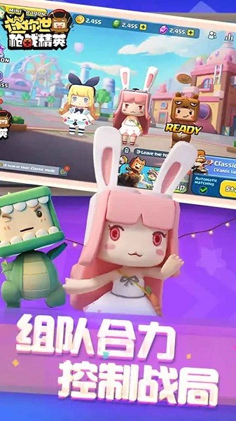 迷你世界枪战精英 旧版本游戏截图1