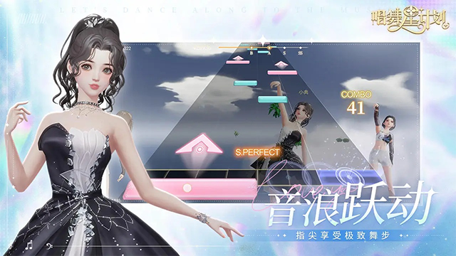 唱舞星计划 官服游戏截图3