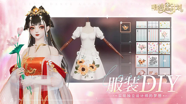 唱舞星计划 官服游戏截图1