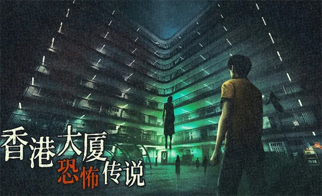 猛鬼大厦2游戏截图1