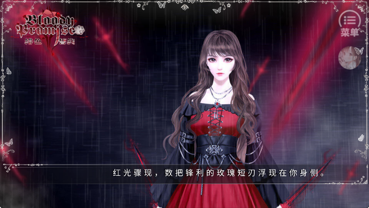 绯色誓约 无限鲜花版游戏截图1