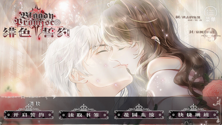 绯色誓约 无限鲜花版游戏截图2