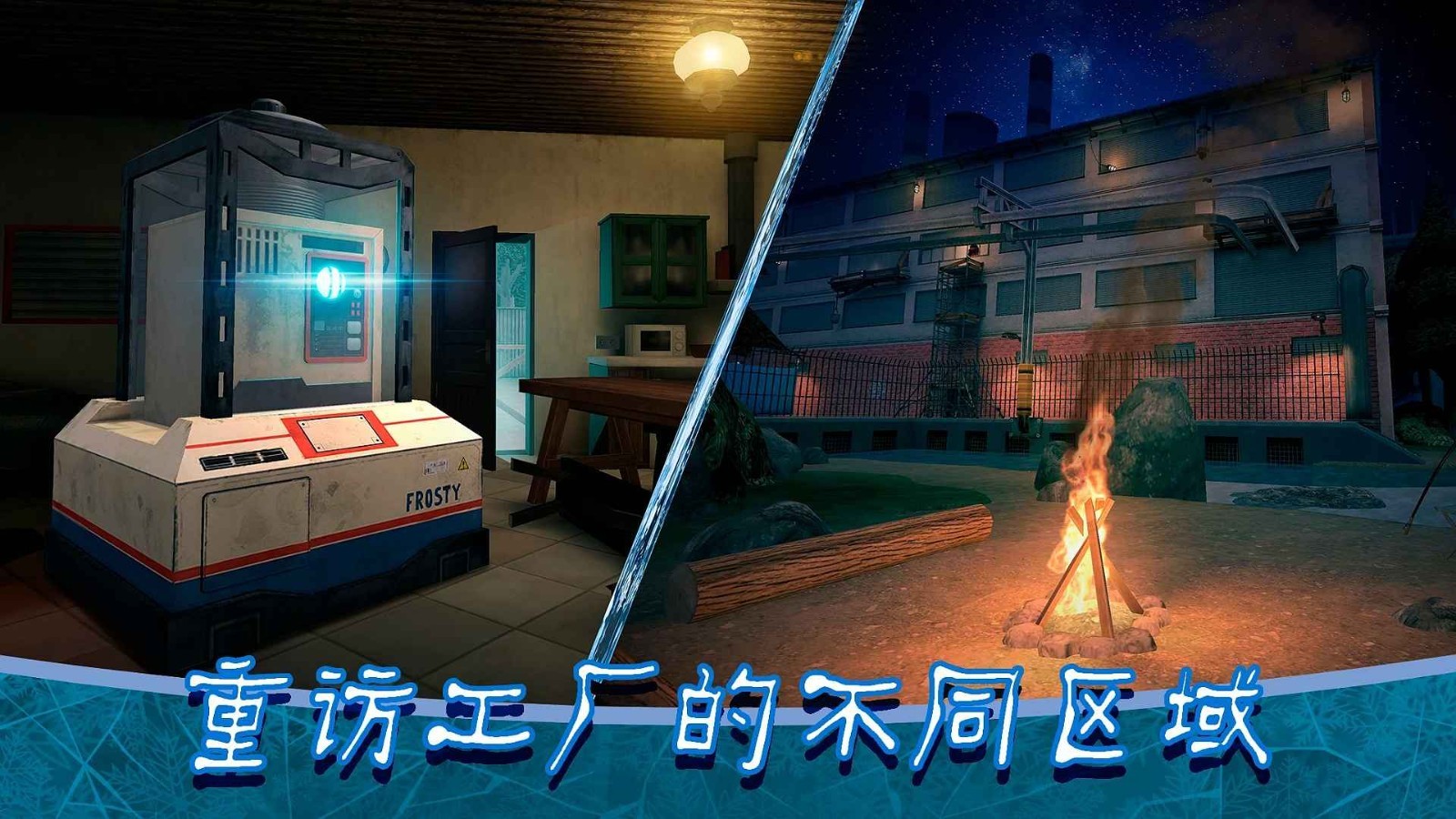 恐怖冰淇淋8 安卓中文汉化版游戏截图2