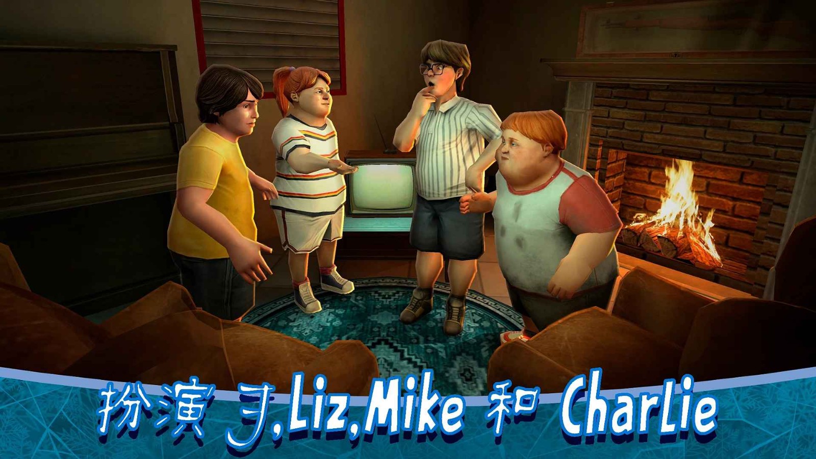 恐怖冰淇淋8 安卓中文汉化版游戏截图3