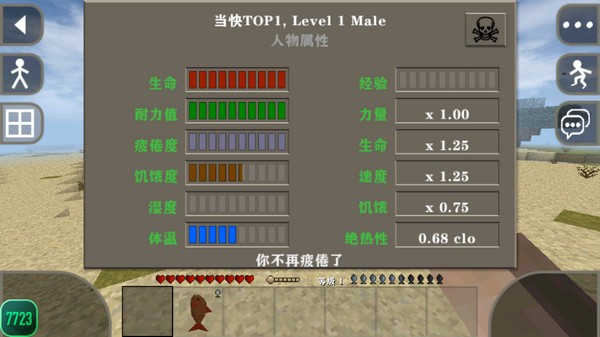 生存战争2 手机中文版游戏截图1