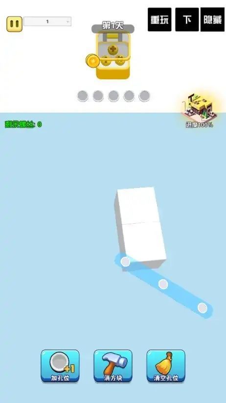 螺丝消消看游戏截图1