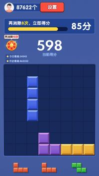 快乐消砖块游戏截图2