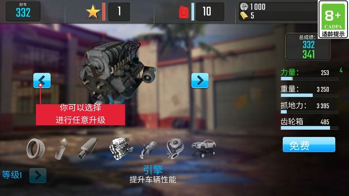 超级飞车模拟器 手机版游戏截图1