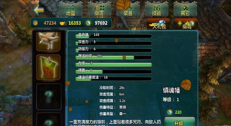 茅山异闻录 手游官网正版游戏截图1