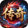 霸刀传奇（森林传奇返利版）