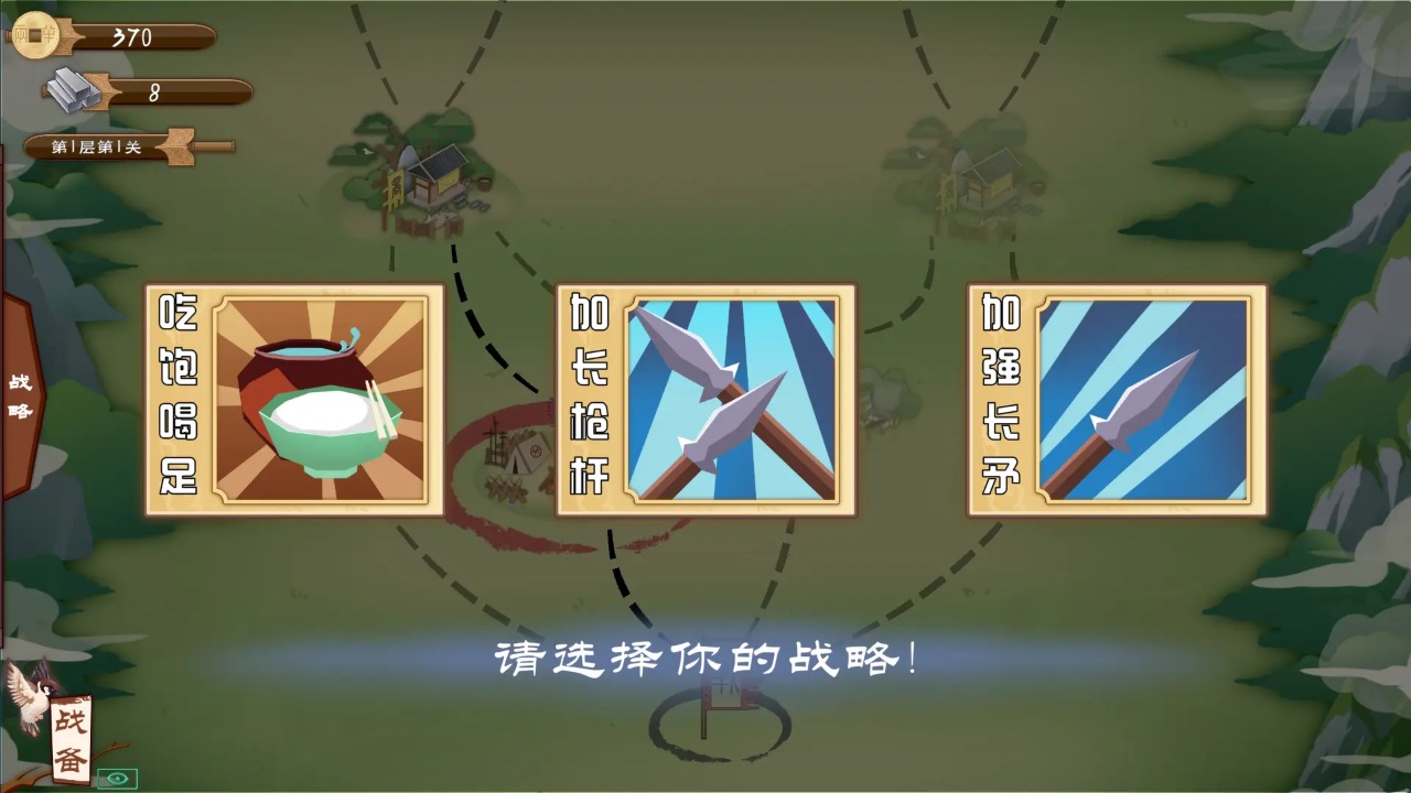 门客：钺疆游戏截图5