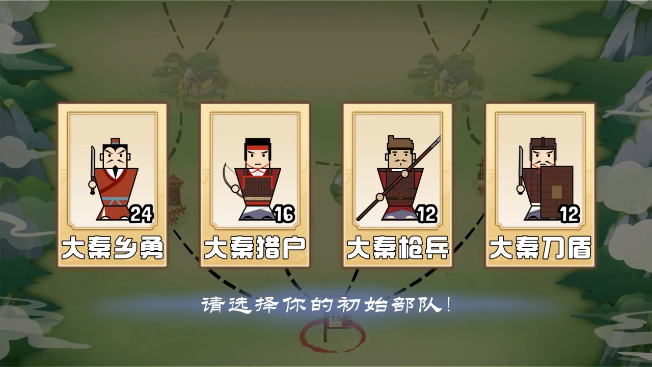 门客：钺疆游戏截图3