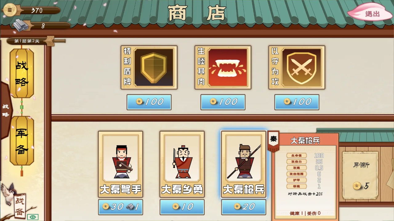 门客：钺疆游戏截图6