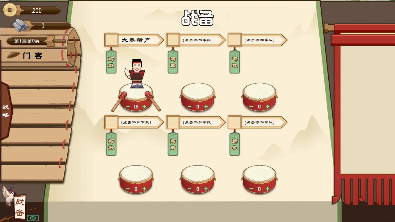 门客：钺疆游戏截图1