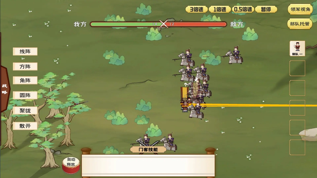 门客：钺疆游戏截图4