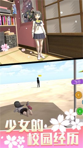 少女的人间奇遇 手机版游戏截图4