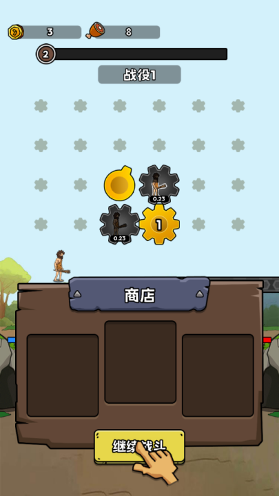 人类无限进化 手机版游戏截图2