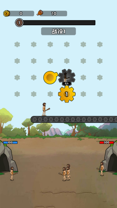 人类无限进化 手机版游戏截图3