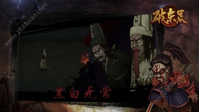 破东荒 最新版游戏截图1