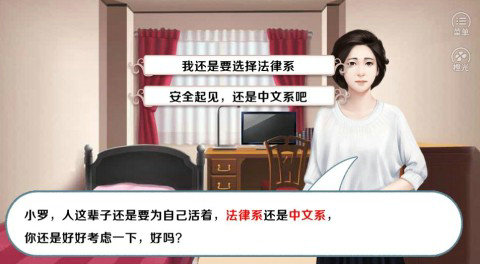 我做夫人那些年之都市物语 手机版游戏截图4
