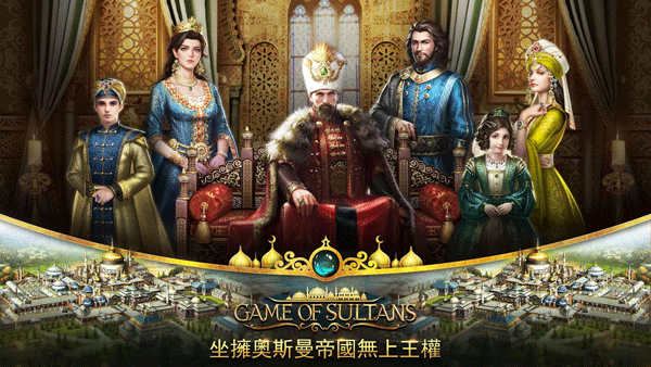 苏丹的游戏 手机版游戏截图4