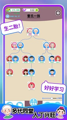 人生轨迹模拟器 官方版游戏截图5