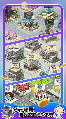 人生轨迹模拟器 官方版游戏截图2