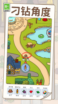 烧脑寻宝记游戏截图1