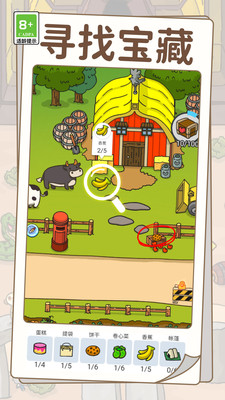 烧脑寻宝记游戏截图2