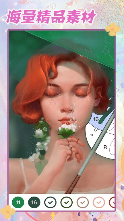 萌趣数字填色游戏截图4