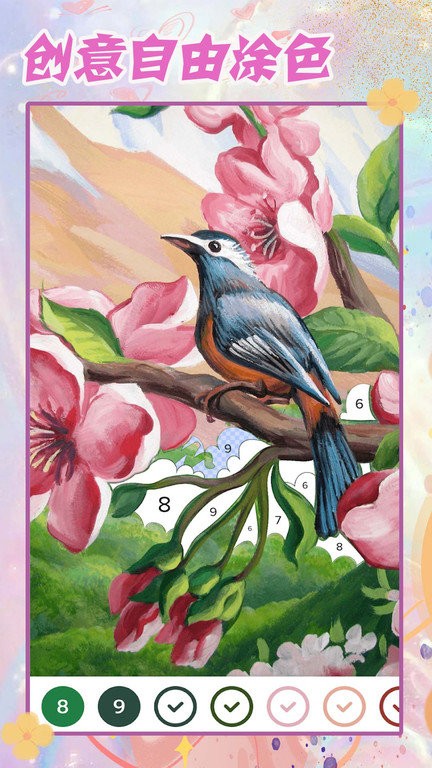 萌趣数字填色游戏截图1