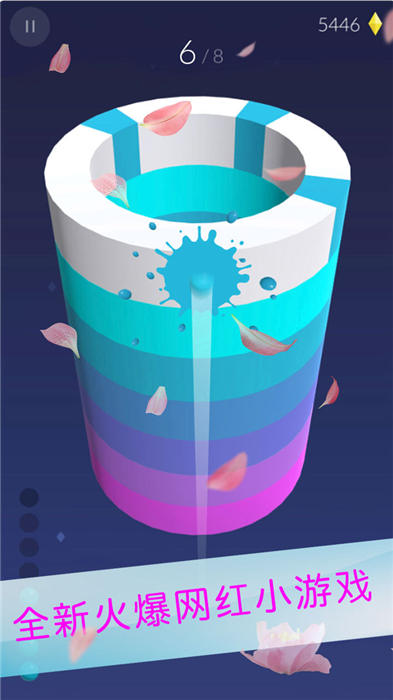 欢乐涂色球球游戏截图1