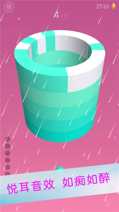 欢乐涂色球球游戏截图4