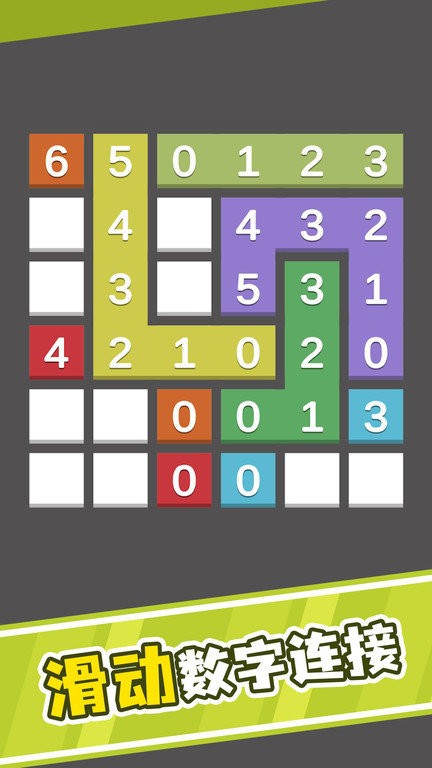 一笔连数字游戏截图1