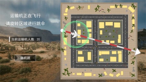 吃鸡战场精英 小游戏无广告版游戏截图3
