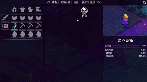 崩溃大陆2 无敌版游戏截图1