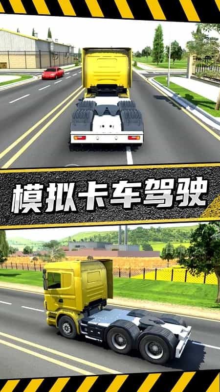 疯狂卡车公路挑战赛游戏截图2