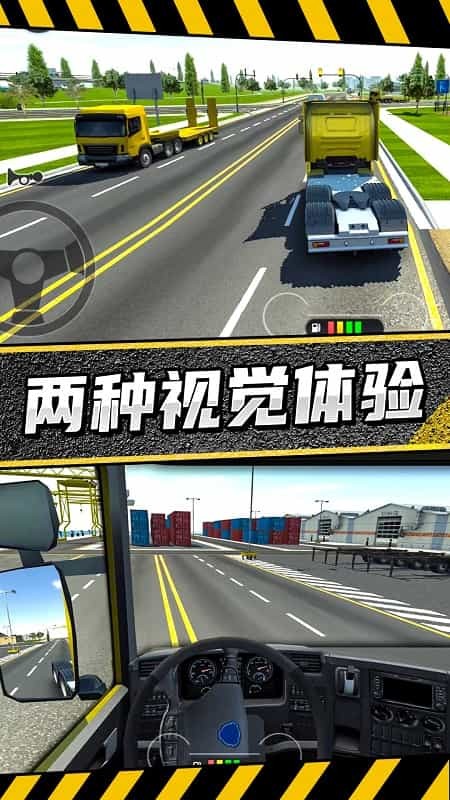 疯狂卡车公路挑战赛游戏截图4