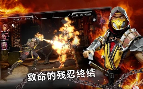 真人快打x 出招表单机版游戏截图2