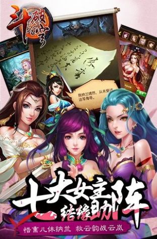 斗破苍穹：异火降世 公测版游戏截图1