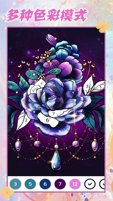 萌趣数字填色 安卓版游戏截图1