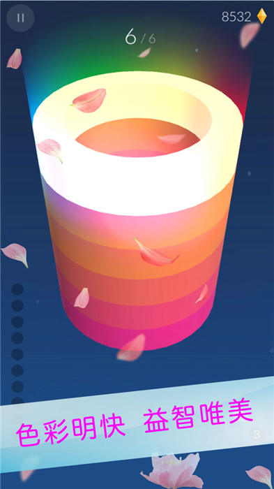 欢乐涂色球球 最新版本游戏截图3