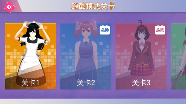 樱花校园跑酷 中文版游戏截图2