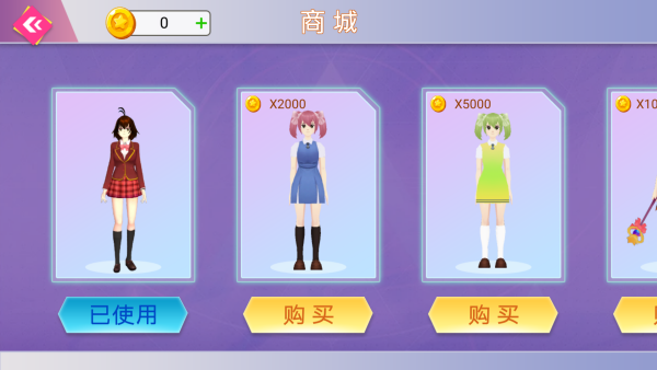 樱花校园跑酷 中文版游戏截图1