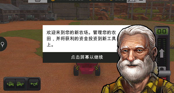 模拟农场18 汉化版游戏截图4