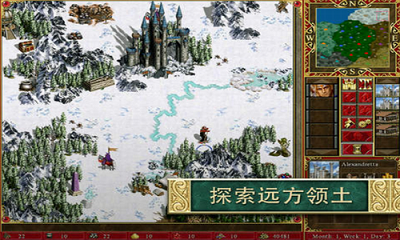 英雄无敌3 手机安卓版游戏截图2