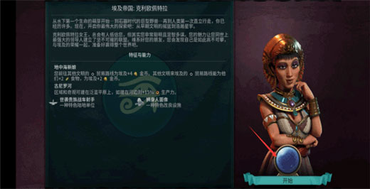 文明6 手游移植中文版游戏截图2