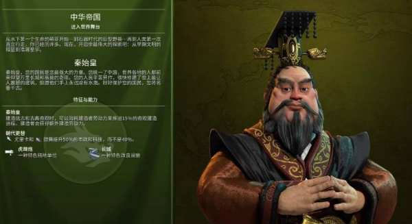 文明6 手游移植中文版游戏截图4